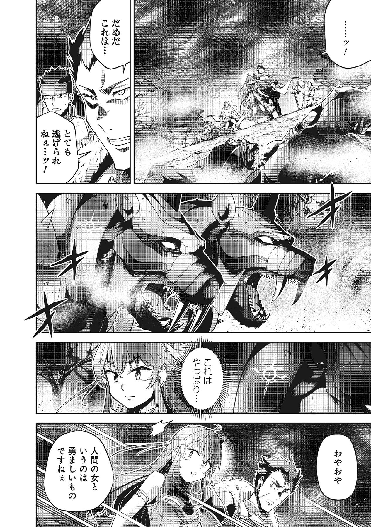 SHIITAGERARETA JUUSHA, TEKICHI NO TENSHI NA OJOU-SAMA NI HIROWARERU: MEIREI NI SHITAGATTEITA DAKE NI MO KAKAWARAZU, SHIRANAI UCHI NI SAIKYOU NO MAJUTSUSHI NI NATTEITA YOU DESU Chap 6 - Pic 6