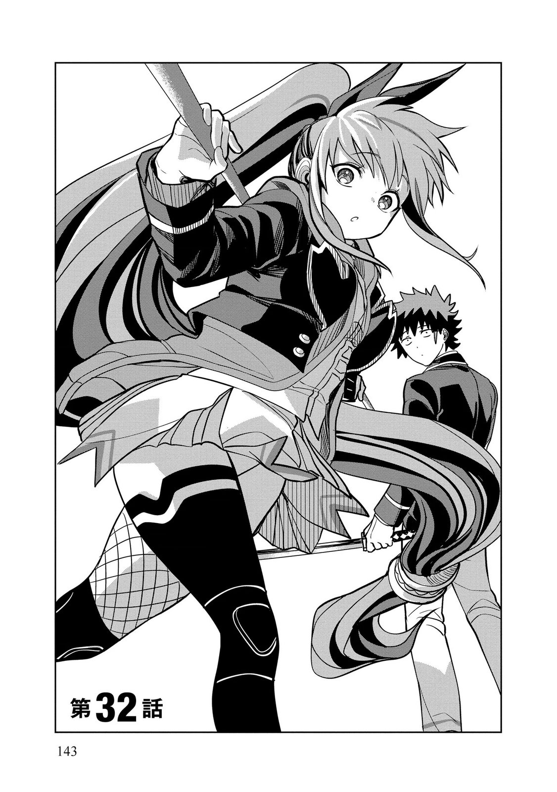 DUNGEON GAKUEN NO TEIHEN NI TENSEI SHITA KEDO, NAZE KA ORE NI WA KOURYAKU HON GA ARU Chap 32.1 - Pic 1