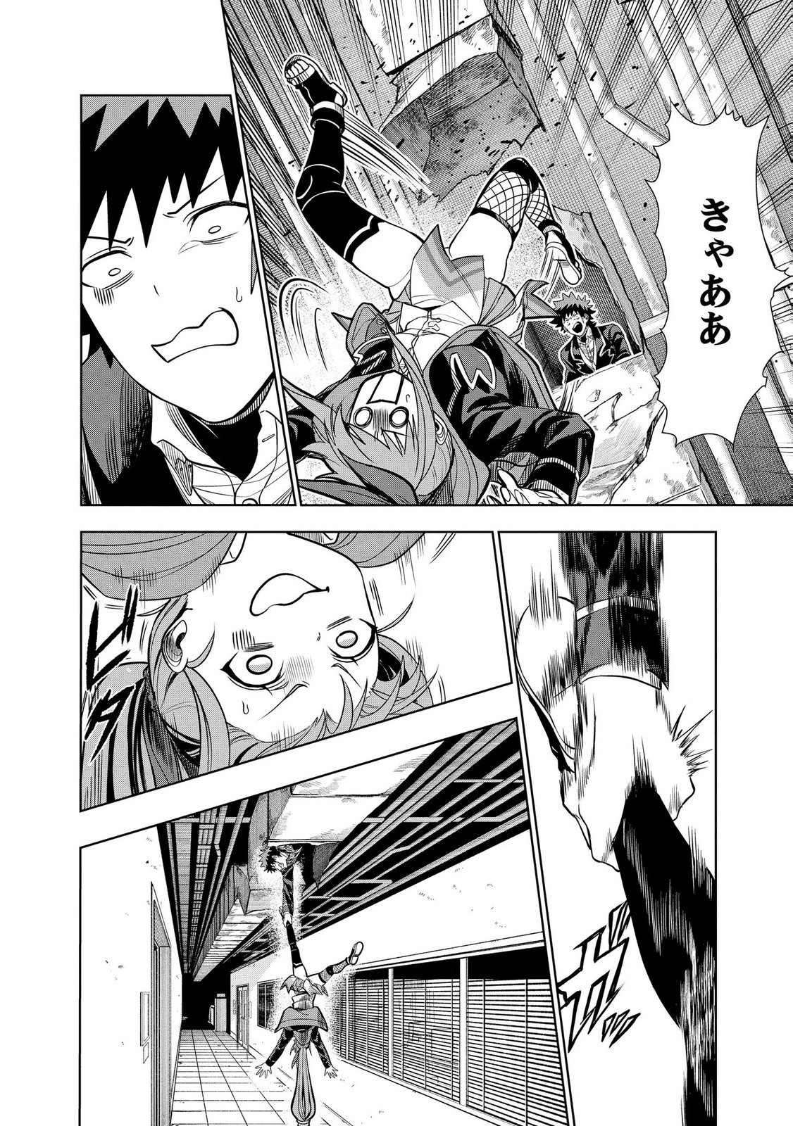 DUNGEON GAKUEN NO TEIHEN NI TENSEI SHITA KEDO, NAZE KA ORE NI WA KOURYAKU HON GA ARU Chap 32.1 - Pic 2