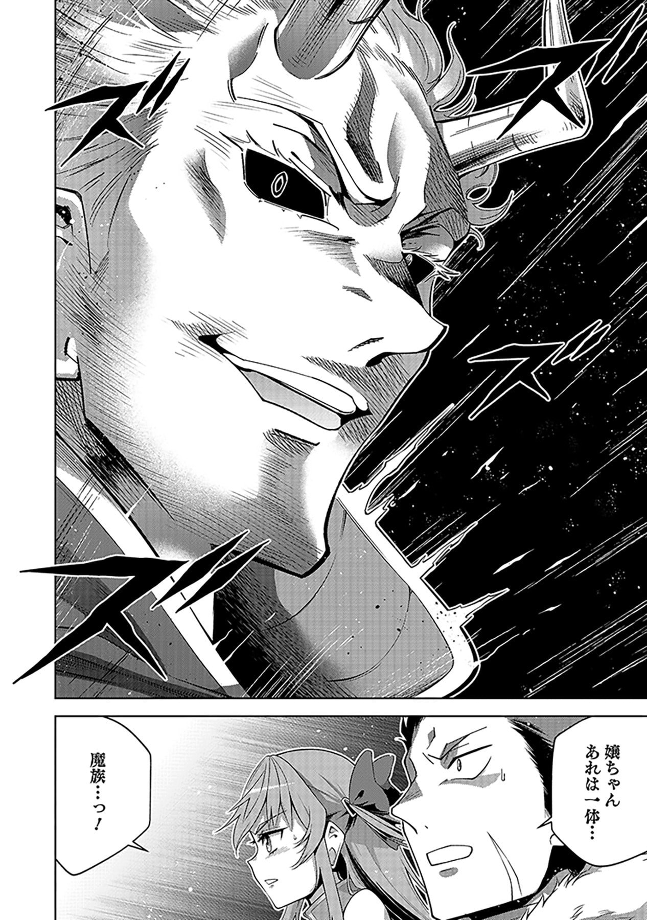 SHIITAGERARETA JUUSHA, TEKICHI NO TENSHI NA OJOU-SAMA NI HIROWARERU: MEIREI NI SHITAGATTEITA DAKE NI MO KAKAWARAZU, SHIRANAI UCHI NI SAIKYOU NO MAJUTSUSHI NI NATTEITA YOU DESU Chap 6 - Pic 8