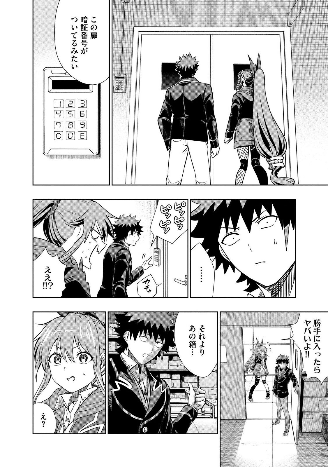 DUNGEON GAKUEN NO TEIHEN NI TENSEI SHITA KEDO, NAZE KA ORE NI WA KOURYAKU HON GA ARU Chap 32.1 - Pic 4