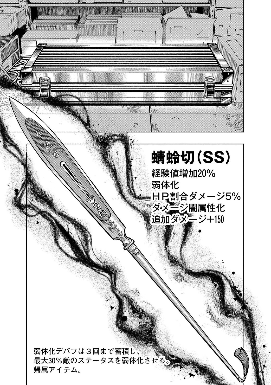DUNGEON GAKUEN NO TEIHEN NI TENSEI SHITA KEDO, NAZE KA ORE NI WA KOURYAKU HON GA ARU Chap 32.1 - Pic 5