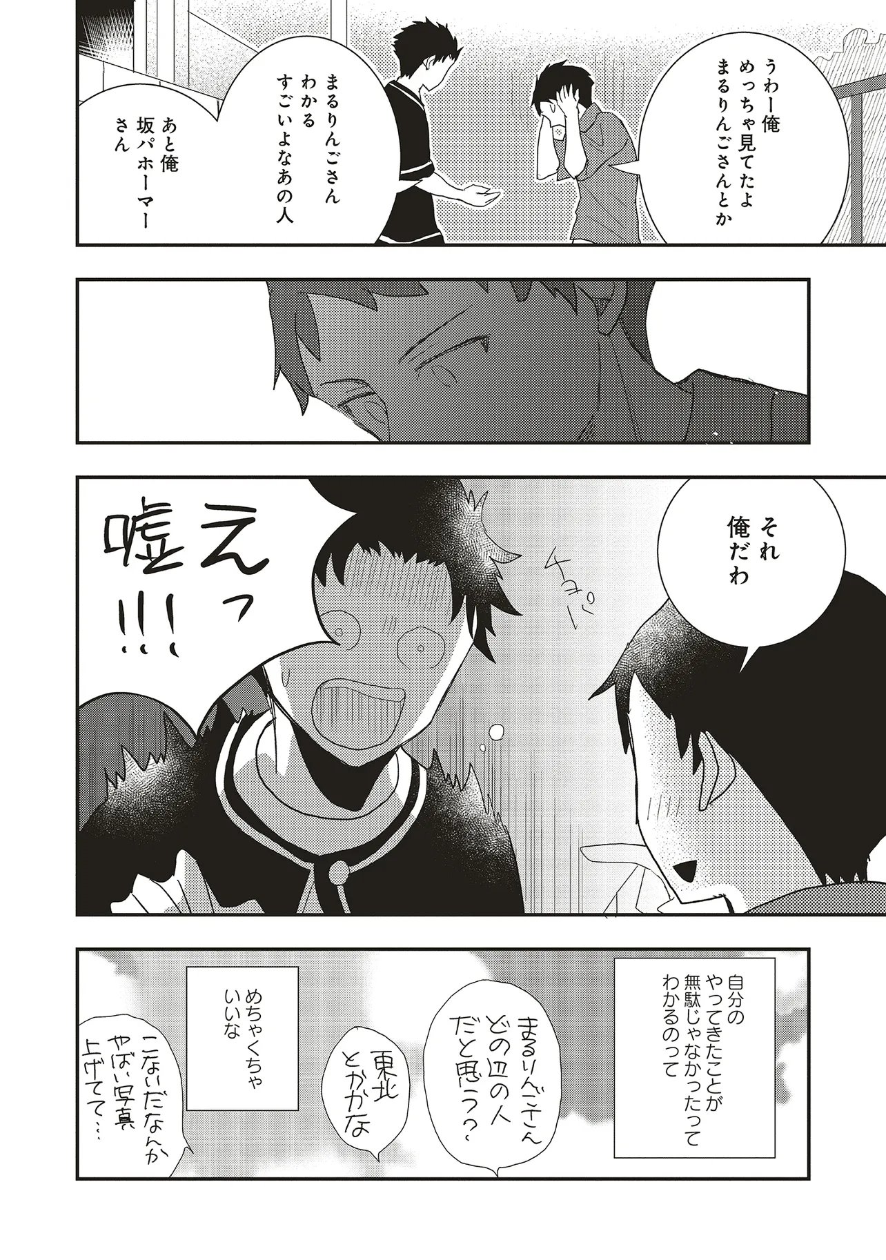 COM KURIYA, FANTASY KA SHITA GENDAI WO IKU. Chap 11.1 - Pic 14