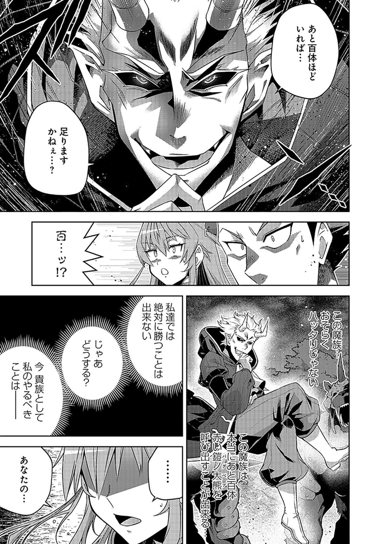 SHIITAGERARETA JUUSHA, TEKICHI NO TENSHI NA OJOU-SAMA NI HIROWARERU: MEIREI NI SHITAGATTEITA DAKE NI MO KAKAWARAZU, SHIRANAI UCHI NI SAIKYOU NO MAJUTSUSHI NI NATTEITA YOU DESU Chap 6 - Pic 11