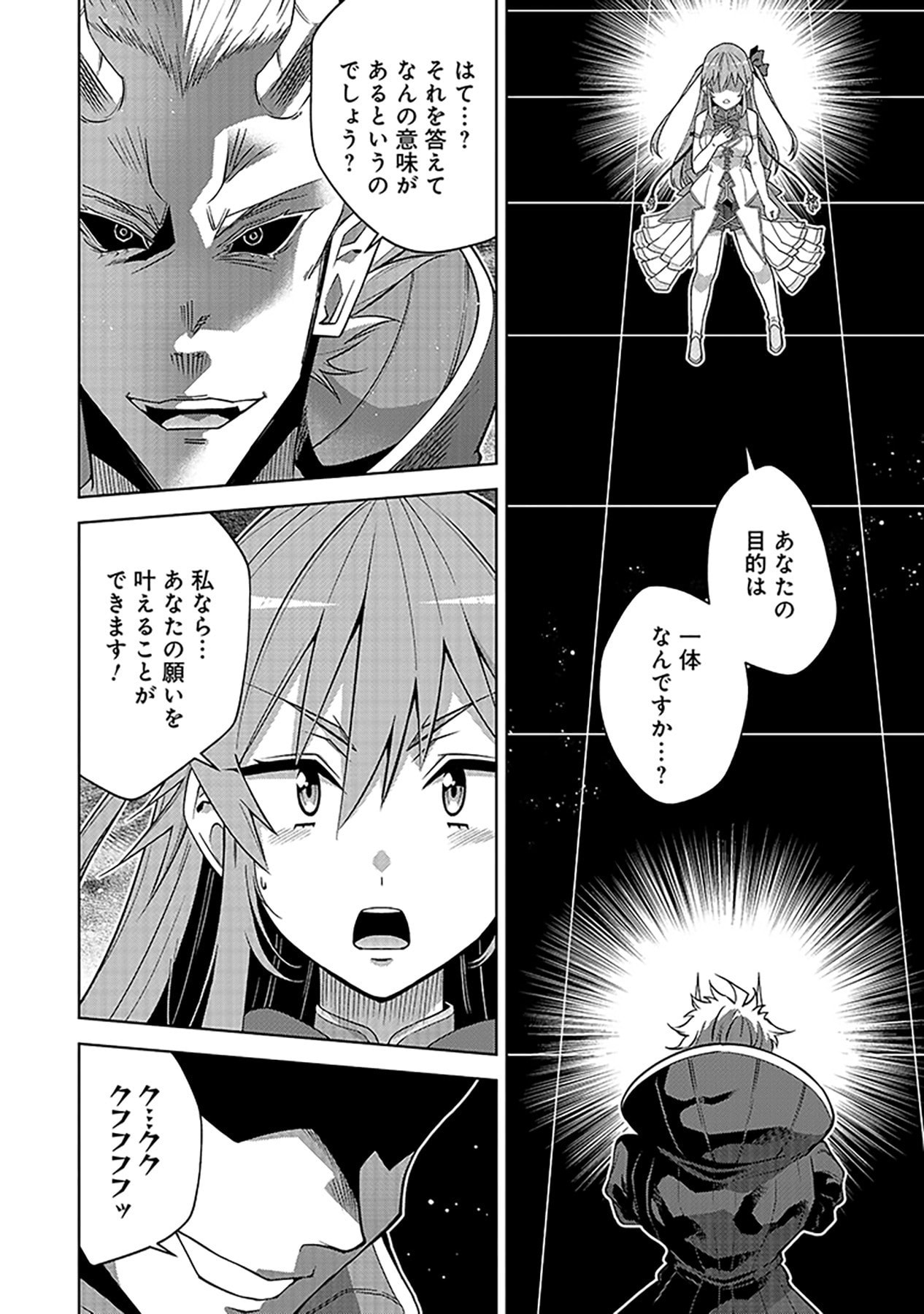 SHIITAGERARETA JUUSHA, TEKICHI NO TENSHI NA OJOU-SAMA NI HIROWARERU: MEIREI NI SHITAGATTEITA DAKE NI MO KAKAWARAZU, SHIRANAI UCHI NI SAIKYOU NO MAJUTSUSHI NI NATTEITA YOU DESU Chap 6 - Pic 12