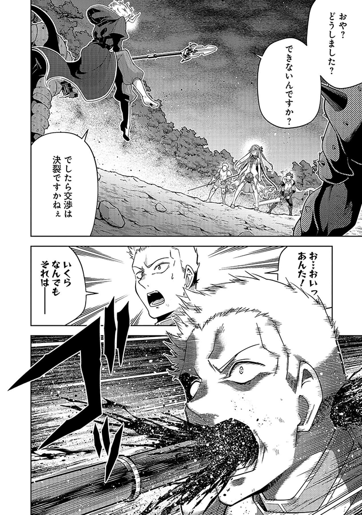SHIITAGERARETA JUUSHA, TEKICHI NO TENSHI NA OJOU-SAMA NI HIROWARERU: MEIREI NI SHITAGATTEITA DAKE NI MO KAKAWARAZU, SHIRANAI UCHI NI SAIKYOU NO MAJUTSUSHI NI NATTEITA YOU DESU Chap 6 - Pic 14