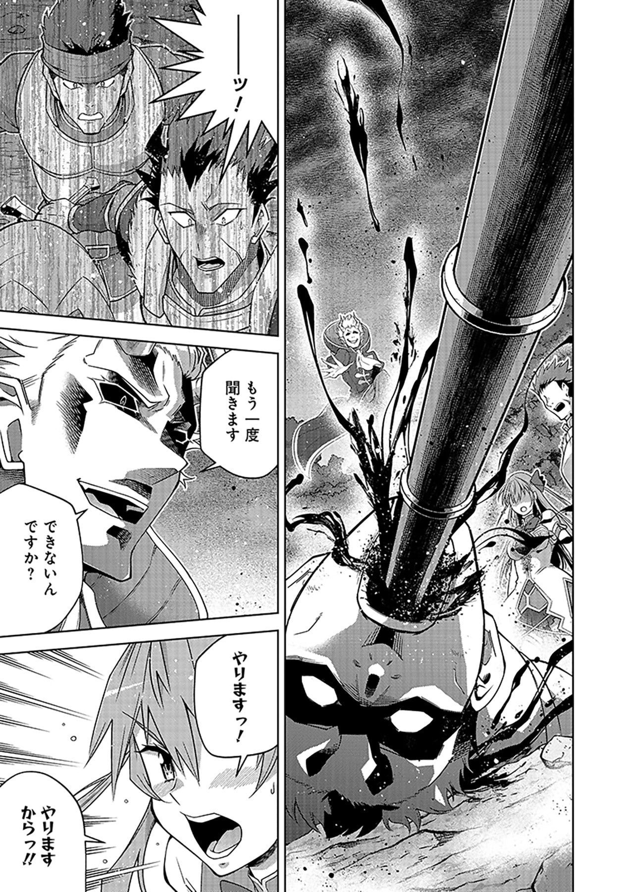 SHIITAGERARETA JUUSHA, TEKICHI NO TENSHI NA OJOU-SAMA NI HIROWARERU: MEIREI NI SHITAGATTEITA DAKE NI MO KAKAWARAZU, SHIRANAI UCHI NI SAIKYOU NO MAJUTSUSHI NI NATTEITA YOU DESU Chap 6 - Pic 15