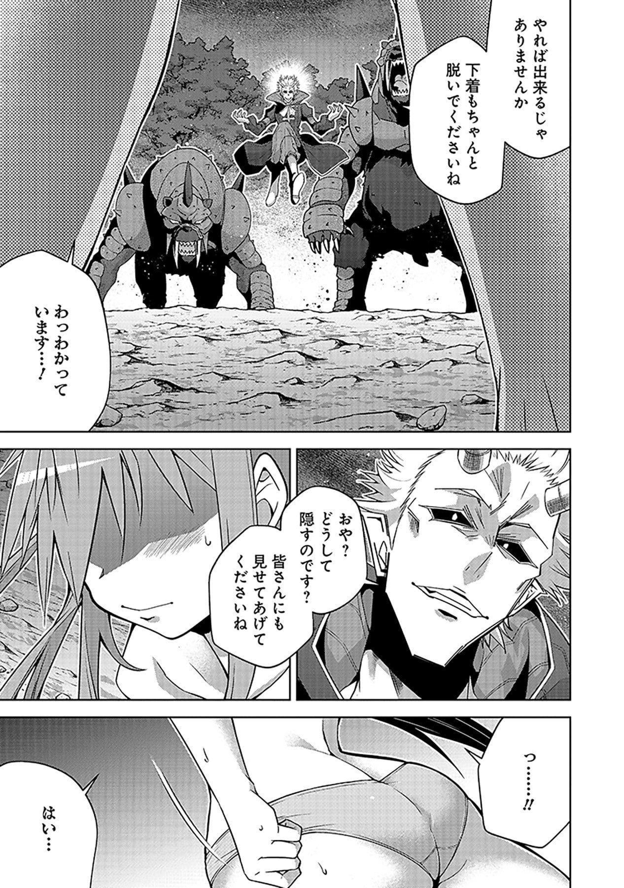 SHIITAGERARETA JUUSHA, TEKICHI NO TENSHI NA OJOU-SAMA NI HIROWARERU: MEIREI NI SHITAGATTEITA DAKE NI MO KAKAWARAZU, SHIRANAI UCHI NI SAIKYOU NO MAJUTSUSHI NI NATTEITA YOU DESU Chap 6 - Pic 17