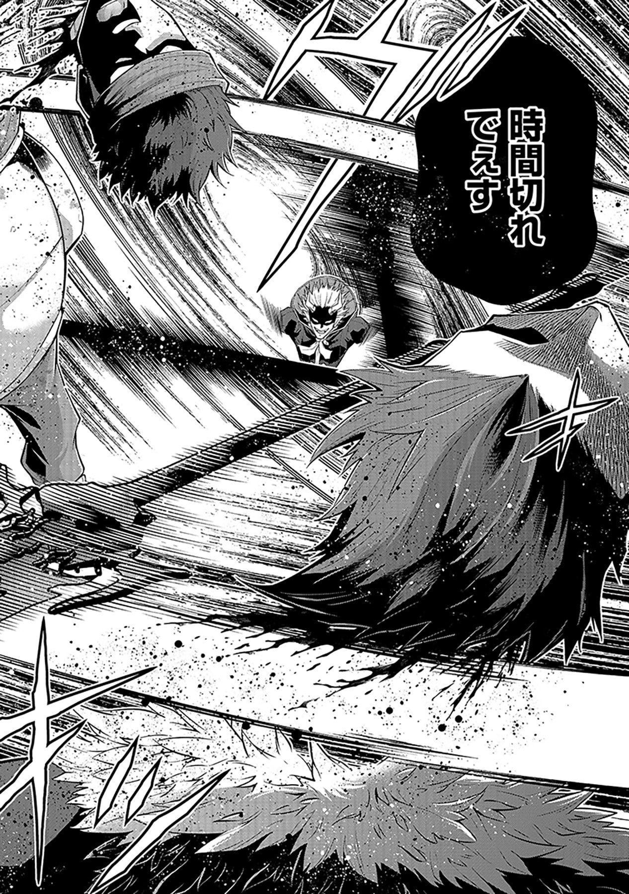 SHIITAGERARETA JUUSHA, TEKICHI NO TENSHI NA OJOU-SAMA NI HIROWARERU: MEIREI NI SHITAGATTEITA DAKE NI MO KAKAWARAZU, SHIRANAI UCHI NI SAIKYOU NO MAJUTSUSHI NI NATTEITA YOU DESU Chap 6 - Pic 20
