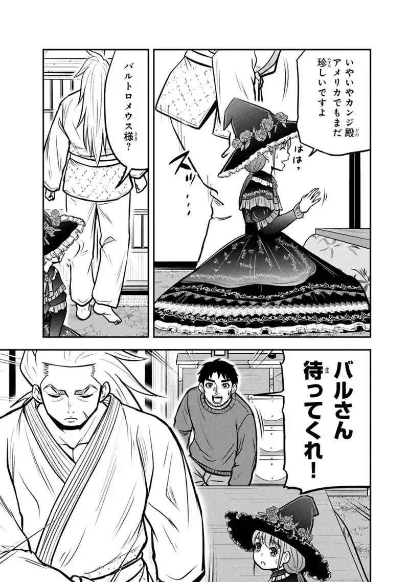ORENCHI NI KITA ONNA KISHI TO: INAKAGURASHI SURU KOTO NI NATTA KEN - RAW Chap 181 - Pic 15