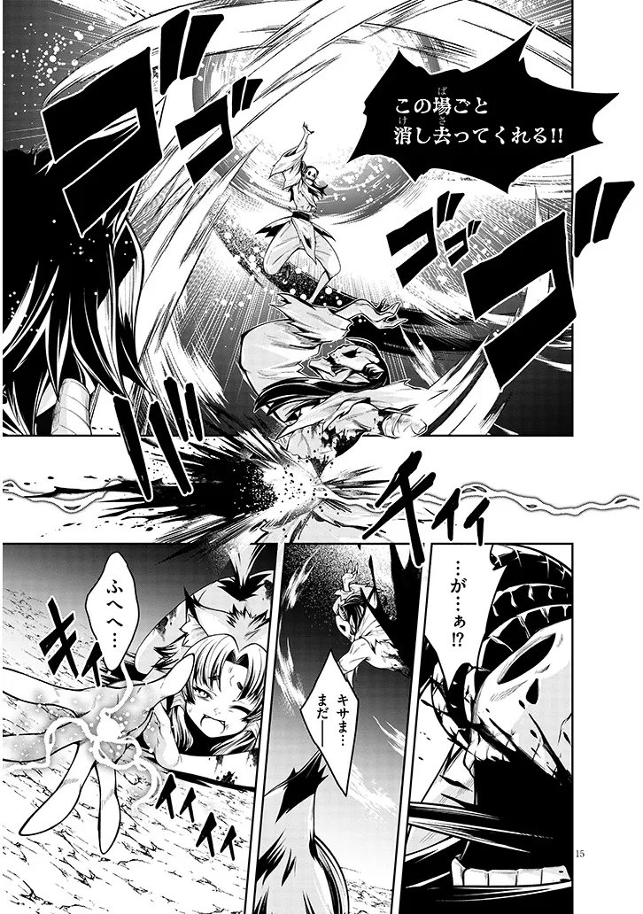 MUSHIKUI NO IRIS ~MUSHI NI KARADA WO TSUKURIKAERARETA TSUIHOU BOUKENSHA ♀ NO MUSHIDOKU MUSOU~ RAW Chap 9.1 - Pic 15