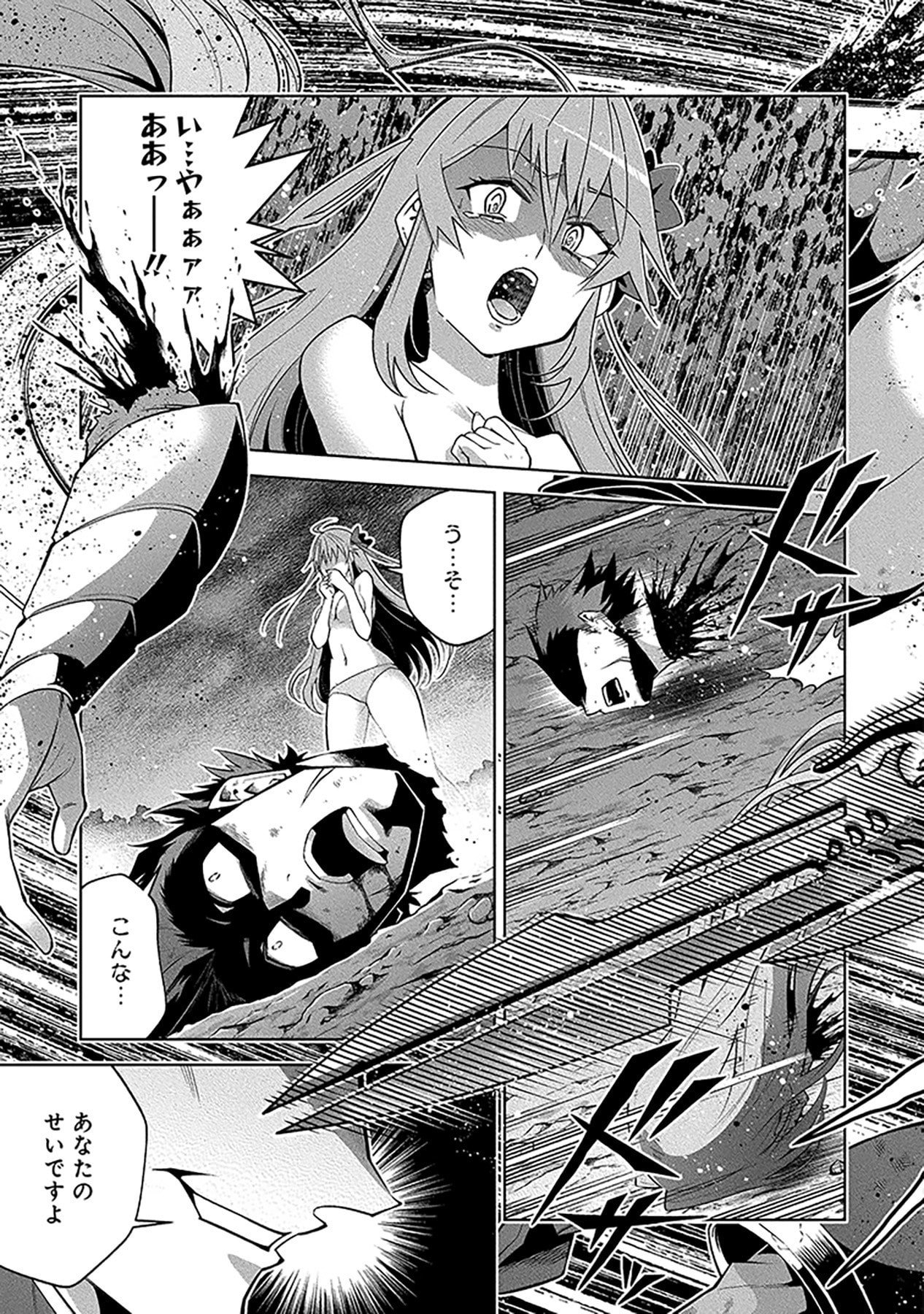 SHIITAGERARETA JUUSHA, TEKICHI NO TENSHI NA OJOU-SAMA NI HIROWARERU: MEIREI NI SHITAGATTEITA DAKE NI MO KAKAWARAZU, SHIRANAI UCHI NI SAIKYOU NO MAJUTSUSHI NI NATTEITA YOU DESU Chap 6 - Pic 21