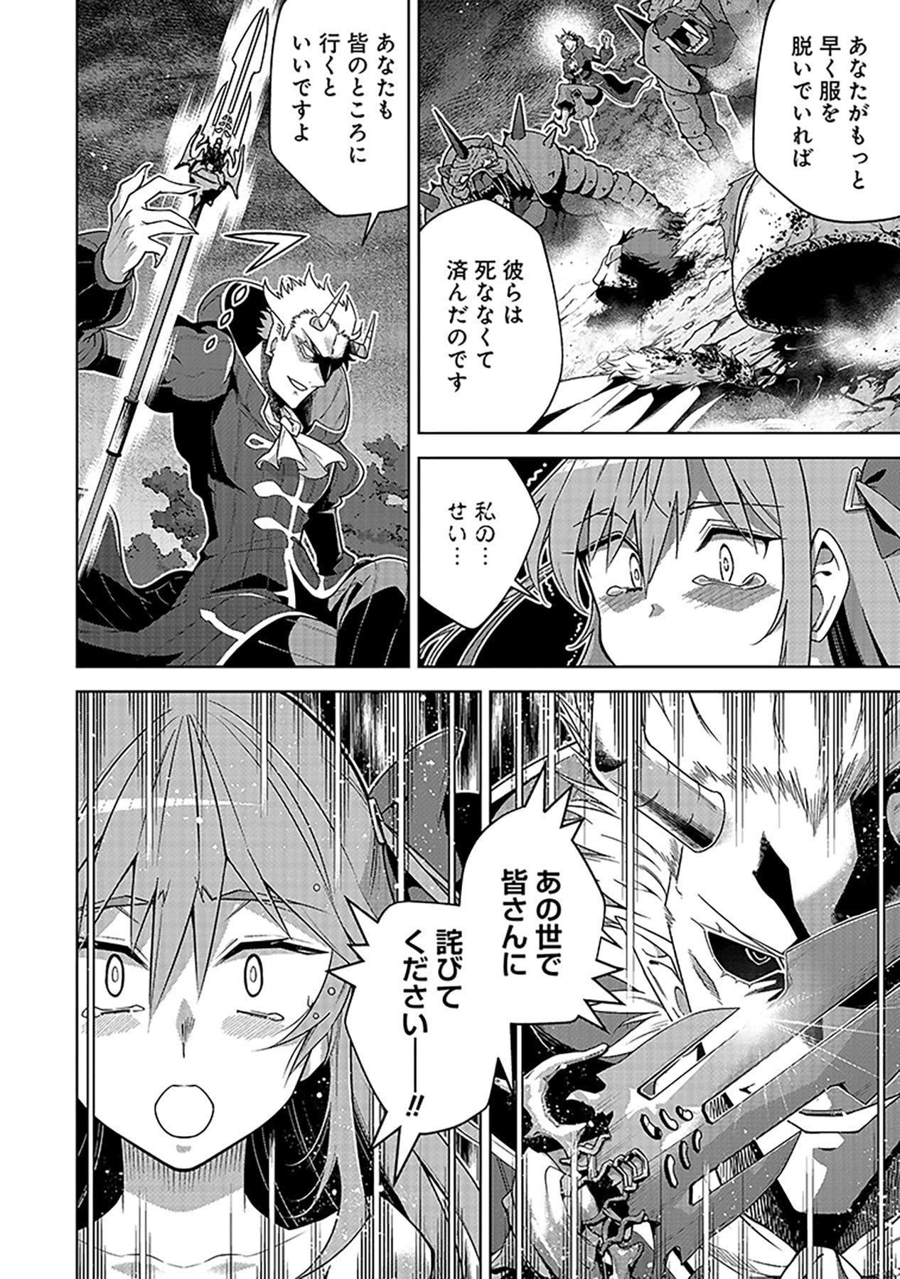 SHIITAGERARETA JUUSHA, TEKICHI NO TENSHI NA OJOU-SAMA NI HIROWARERU: MEIREI NI SHITAGATTEITA DAKE NI MO KAKAWARAZU, SHIRANAI UCHI NI SAIKYOU NO MAJUTSUSHI NI NATTEITA YOU DESU Chap 6 - Pic 22