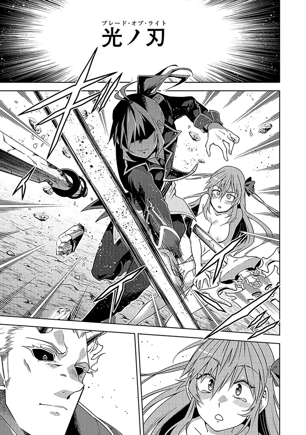 SHIITAGERARETA JUUSHA, TEKICHI NO TENSHI NA OJOU-SAMA NI HIROWARERU: MEIREI NI SHITAGATTEITA DAKE NI MO KAKAWARAZU, SHIRANAI UCHI NI SAIKYOU NO MAJUTSUSHI NI NATTEITA YOU DESU Chap 6 - Pic 23