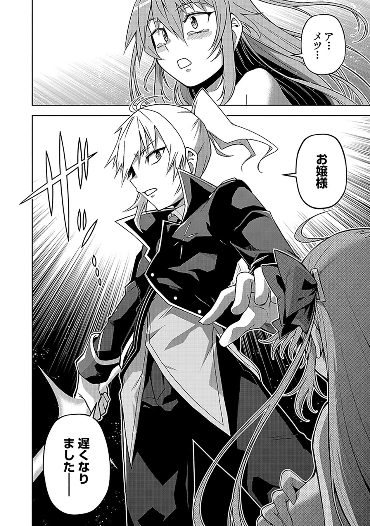 SHIITAGERARETA JUUSHA, TEKICHI NO TENSHI NA OJOU-SAMA NI HIROWARERU: MEIREI NI SHITAGATTEITA DAKE NI MO KAKAWARAZU, SHIRANAI UCHI NI SAIKYOU NO MAJUTSUSHI NI NATTEITA YOU DESU Chap 6 - Pic 24