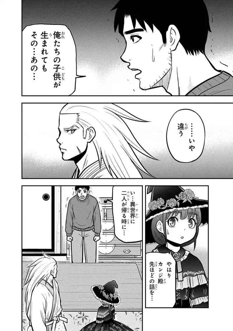 ORENCHI NI KITA ONNA KISHI TO: INAKAGURASHI SURU KOTO NI NATTA KEN - RAW Chap 181 - Pic 16