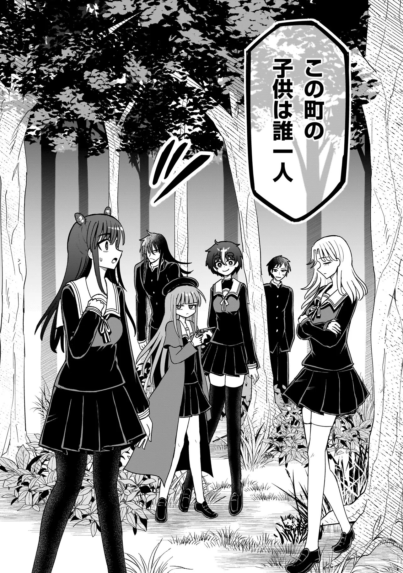 KAIIBU ~ M-KEN Y-SHI NO KAI GENSHOU NI TSUITE~ RAW Chap 32 - Pic 16