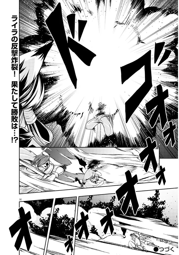 MUSHIKUI NO IRIS ~MUSHI NI KARADA WO TSUKURIKAERARETA TSUIHOU BOUKENSHA ♀ NO MUSHIDOKU MUSOU~ RAW Chap 9.1 - Pic 16