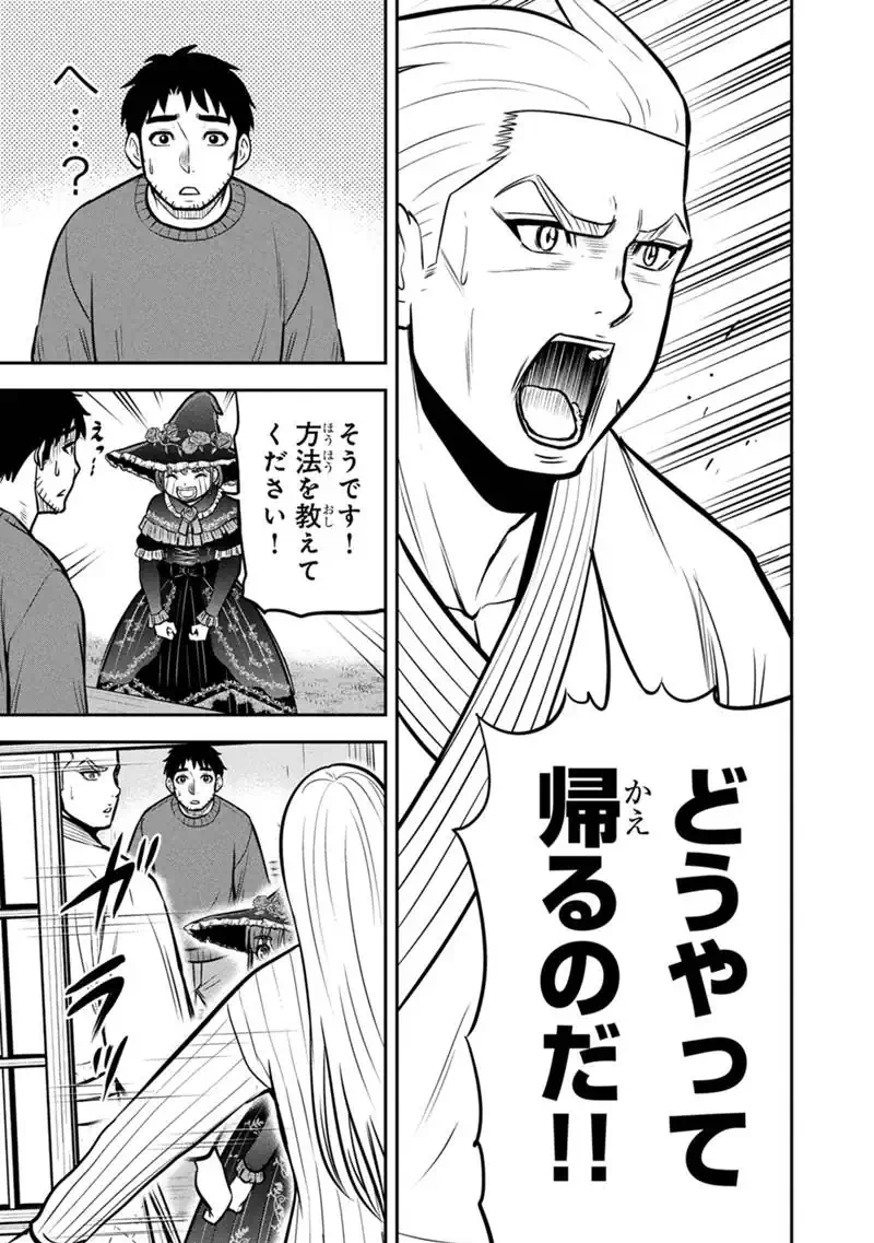 ORENCHI NI KITA ONNA KISHI TO: INAKAGURASHI SURU KOTO NI NATTA KEN - RAW Chap 181 - Pic 17