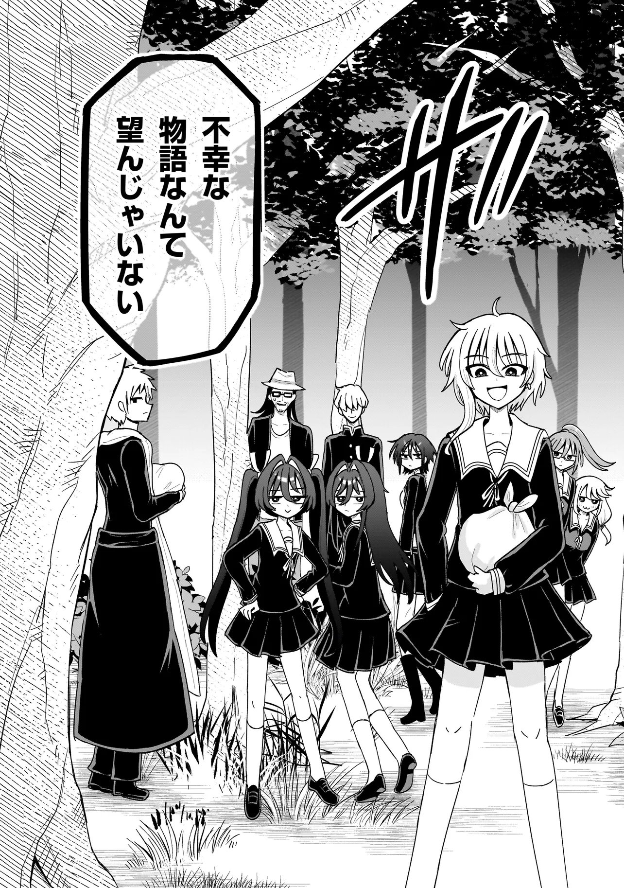KAIIBU ~ M-KEN Y-SHI NO KAI GENSHOU NI TSUITE~ RAW Chap 32 - Pic 17