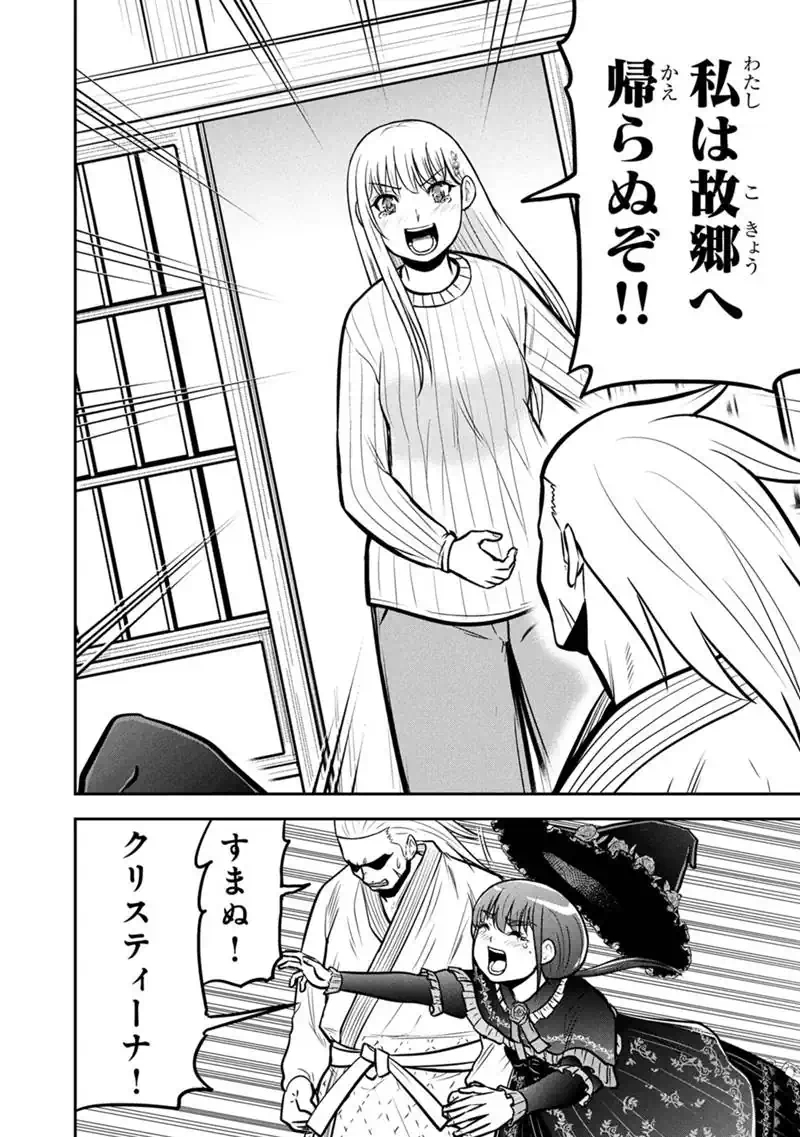 ORENCHI NI KITA ONNA KISHI TO: INAKAGURASHI SURU KOTO NI NATTA KEN - RAW Chap 181 - Pic 18