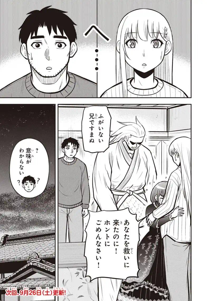 ORENCHI NI KITA ONNA KISHI TO: INAKAGURASHI SURU KOTO NI NATTA KEN - RAW Chap 181 - Pic 19
