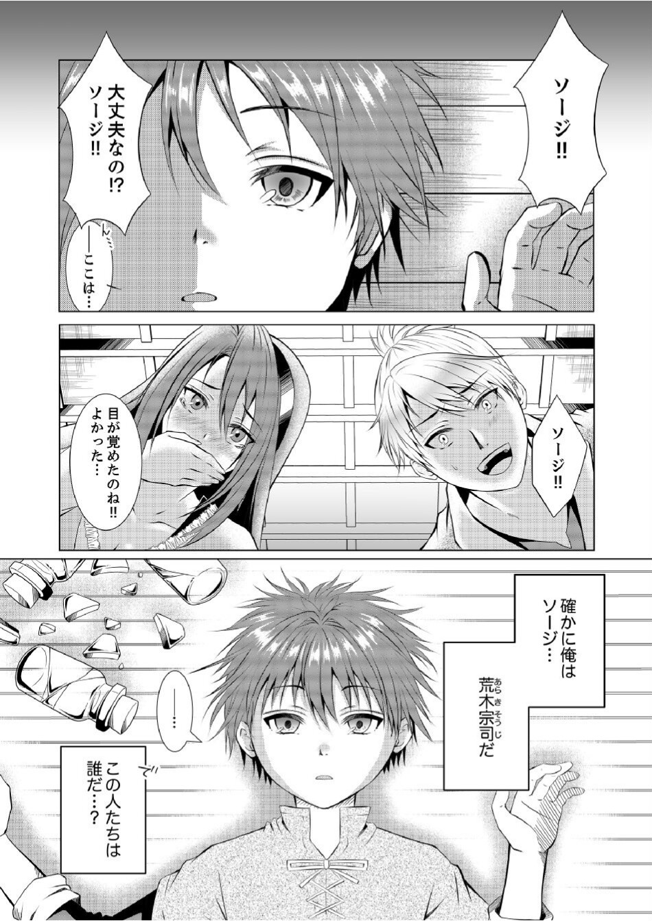 DATSUSARA NOUKA NO ISEKAI SLOW LIFE: RISOU NO KURASHINO TAME, ZENSE NO CHISHIKI DE NOGYO NO HATTEN WO MEZASHIMASU Chap 1 - Pic 1