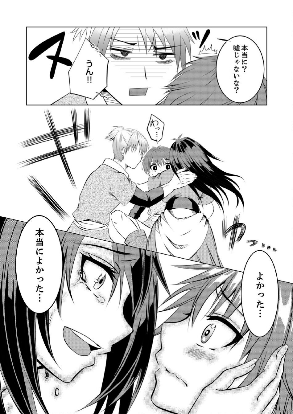 DATSUSARA NOUKA NO ISEKAI SLOW LIFE: RISOU NO KURASHINO TAME, ZENSE NO CHISHIKI DE NOGYO NO HATTEN WO MEZASHIMASU Chap 1 - Pic 7