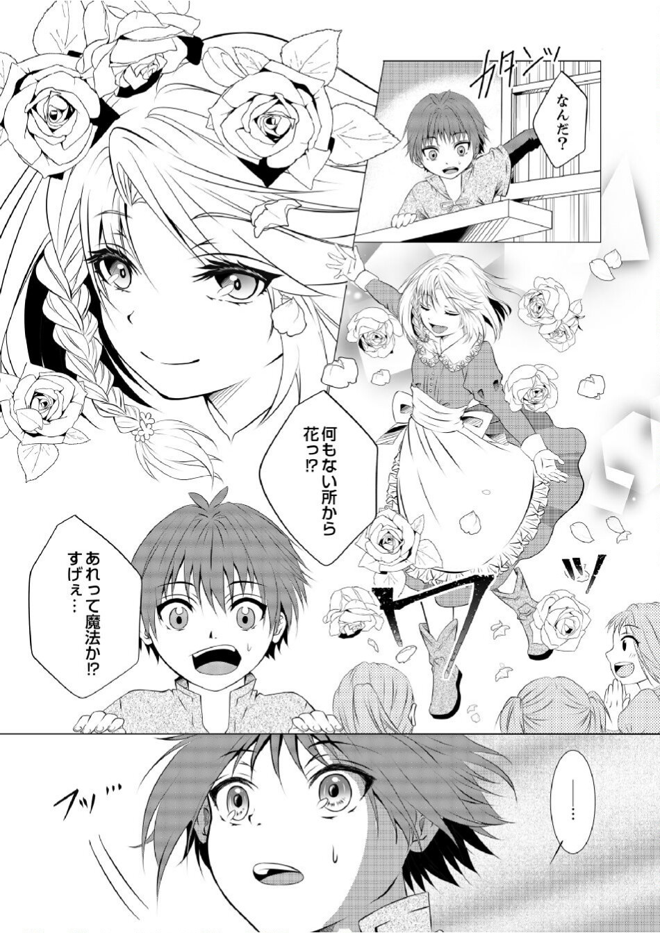 DATSUSARA NOUKA NO ISEKAI SLOW LIFE: RISOU NO KURASHINO TAME, ZENSE NO CHISHIKI DE NOGYO NO HATTEN WO MEZASHIMASU Chap 1 - Pic 10