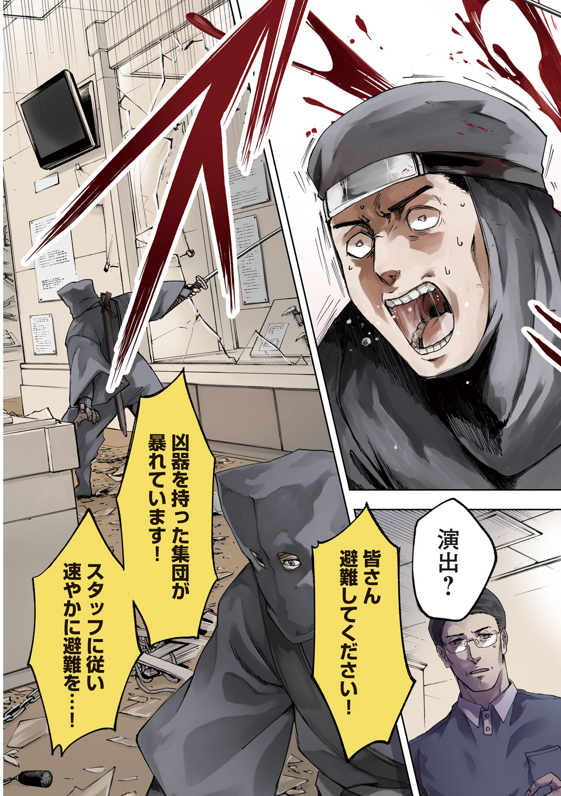 SHINOBEDOMO Chap 1 - Pic 3