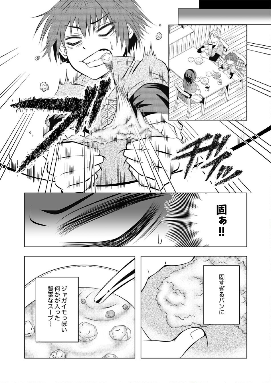 DATSUSARA NOUKA NO ISEKAI SLOW LIFE: RISOU NO KURASHINO TAME, ZENSE NO CHISHIKI DE NOGYO NO HATTEN WO MEZASHIMASU Chap 1 - Pic 14