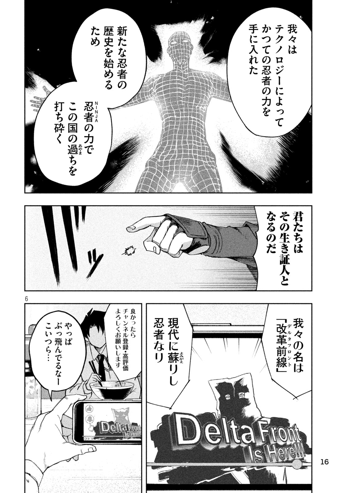 SHINOBEDOMO Chap 1 - Pic 6