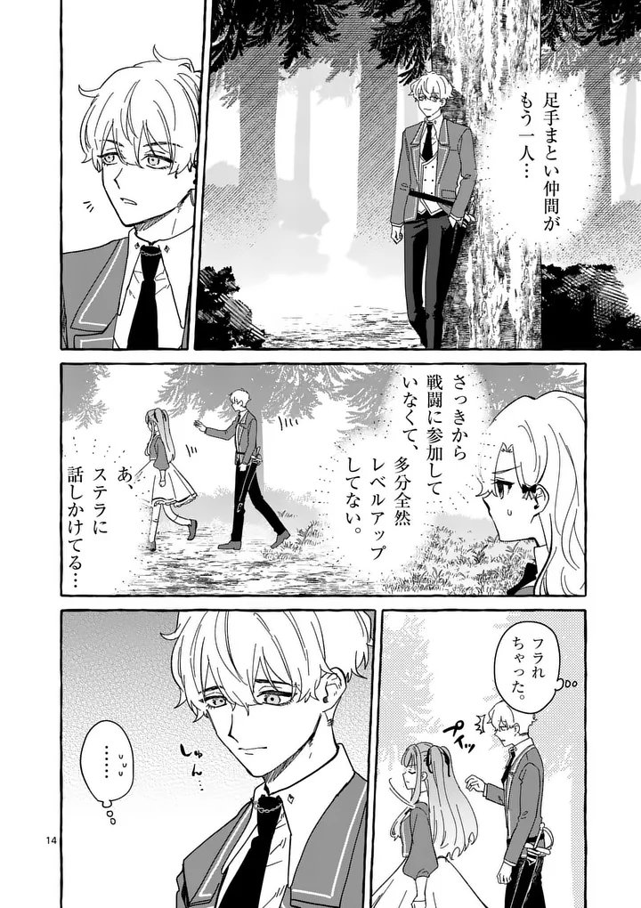 HAMETSU WO HIKAETA AKUYAKU REIJOU GA MURI SHITE HEROINE WO ENJITA KEKKA ~TAIDA NA YOSEI GA AKOGARE NA NONI, DAINI OUJI NO DEKI AI ROUTE NI KONWAKU CHUU~ RAW Chap 16.2 - Pic 1