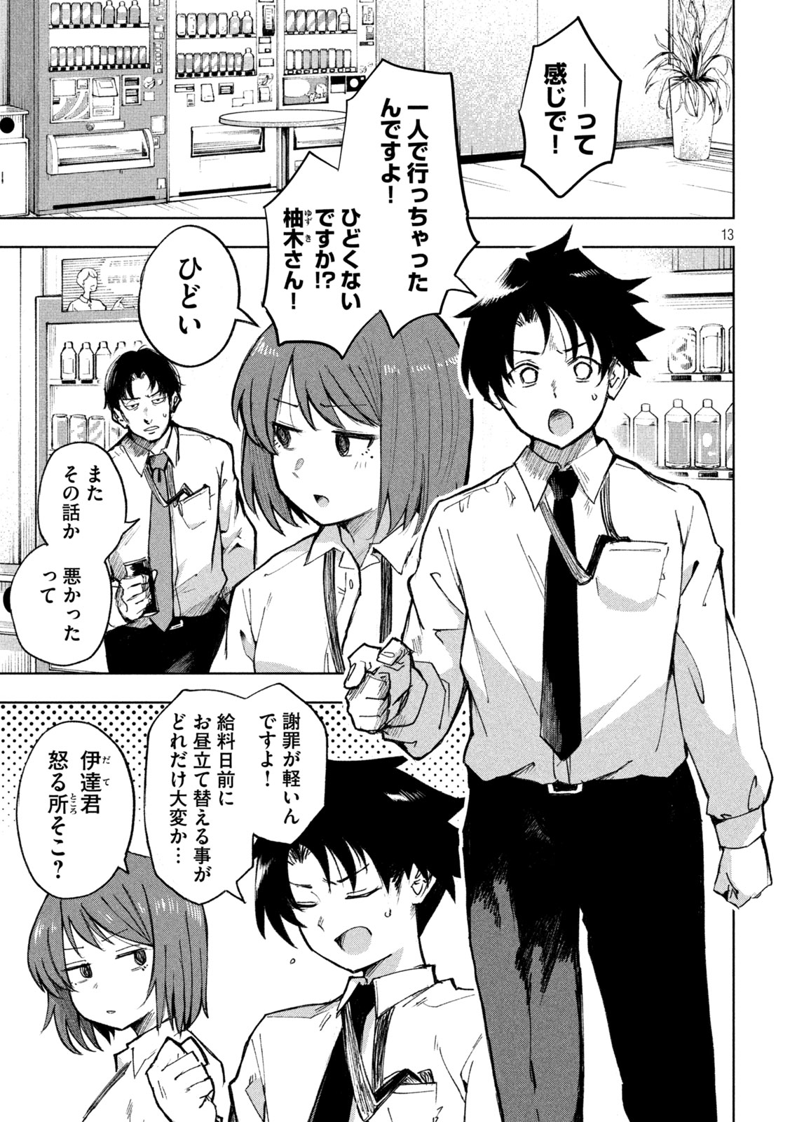 SHINOBEDOMO Chap 1 - Pic 13