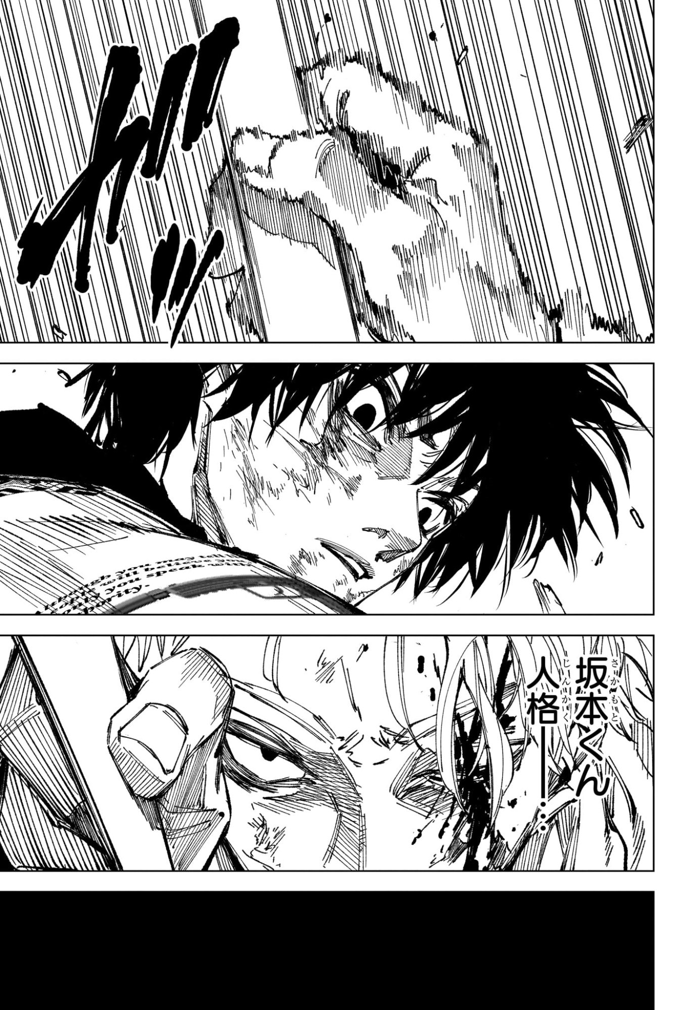 SAKAMOTO DAYS Chap 275 - Pic 6