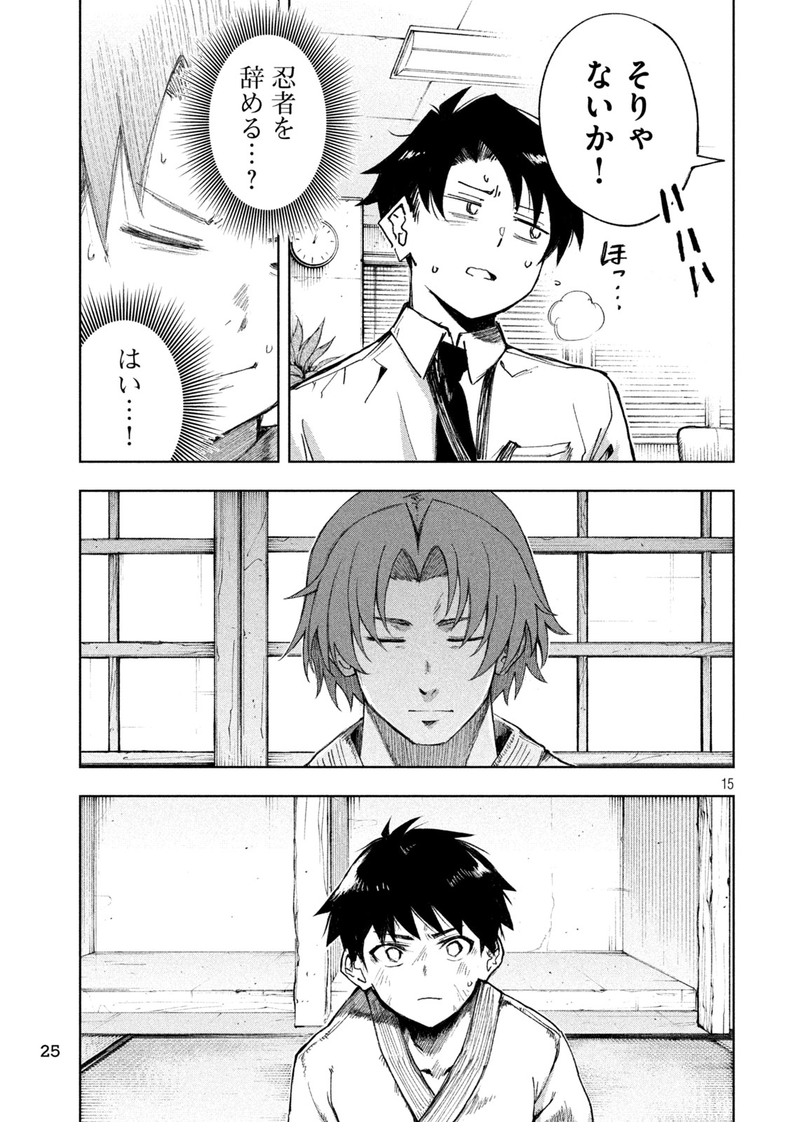 SHINOBEDOMO Chap 1 - Pic 15