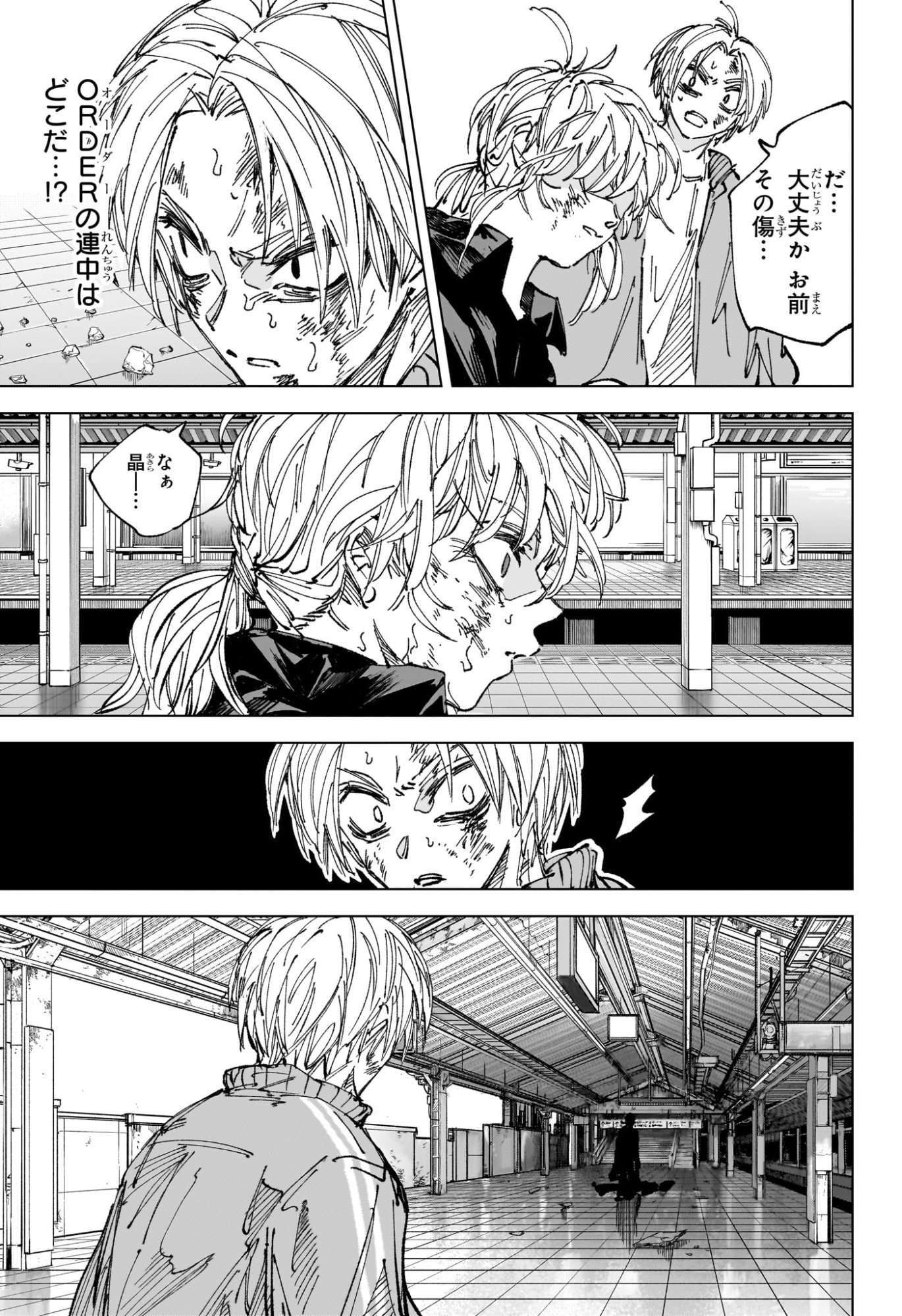 SAKAMOTO DAYS Chap 275 - Pic 8