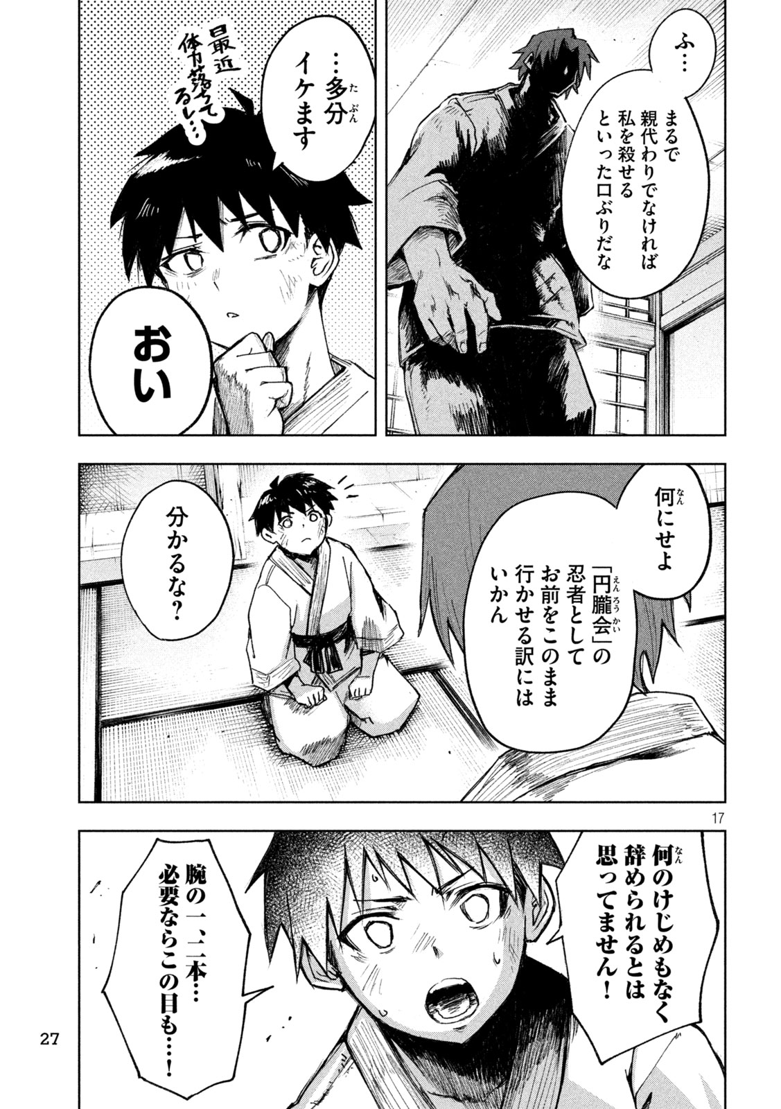 SHINOBEDOMO Chap 1 - Pic 17