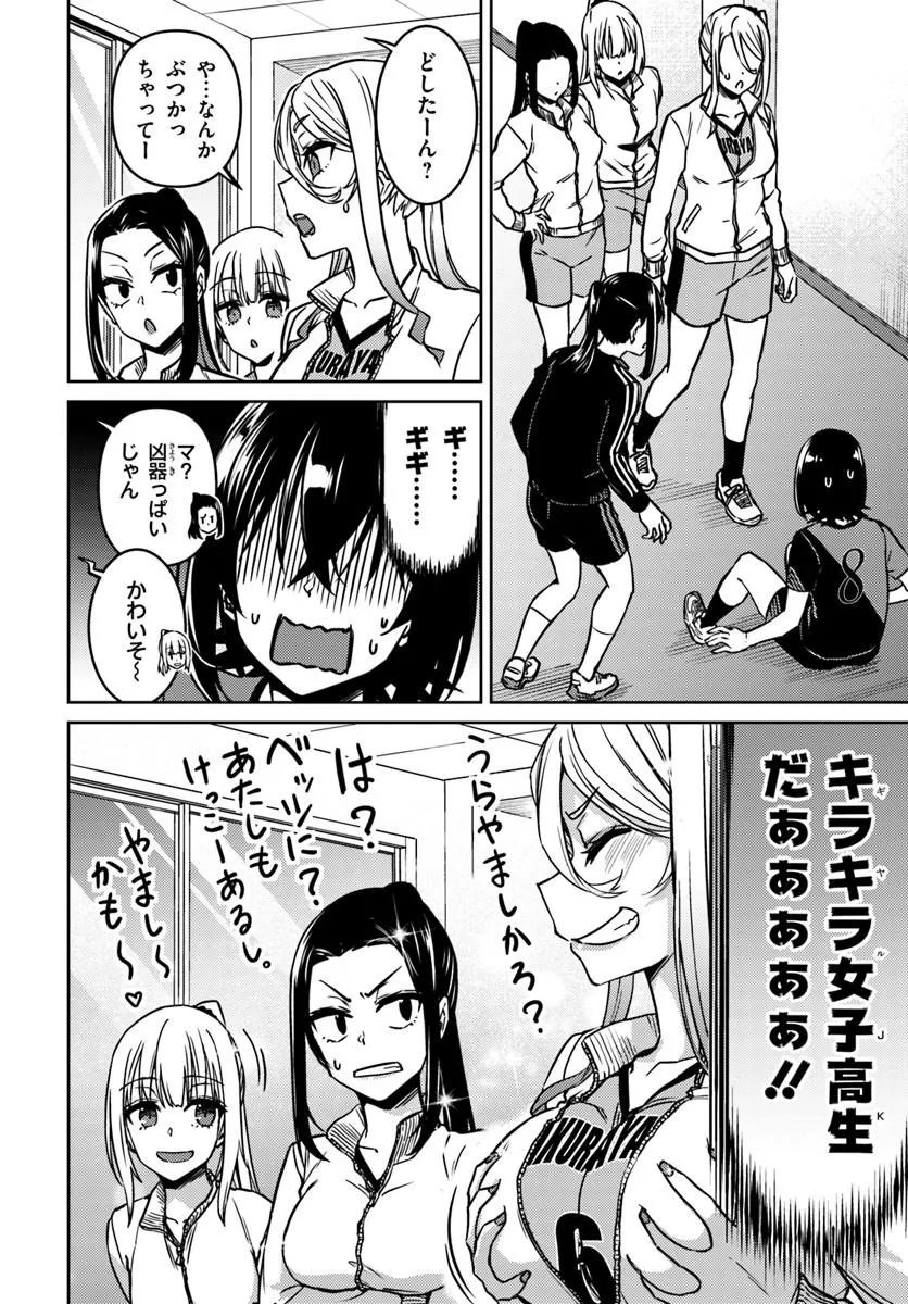 THROWING STEP! - RAW Chap 15.1 - Pic 2
