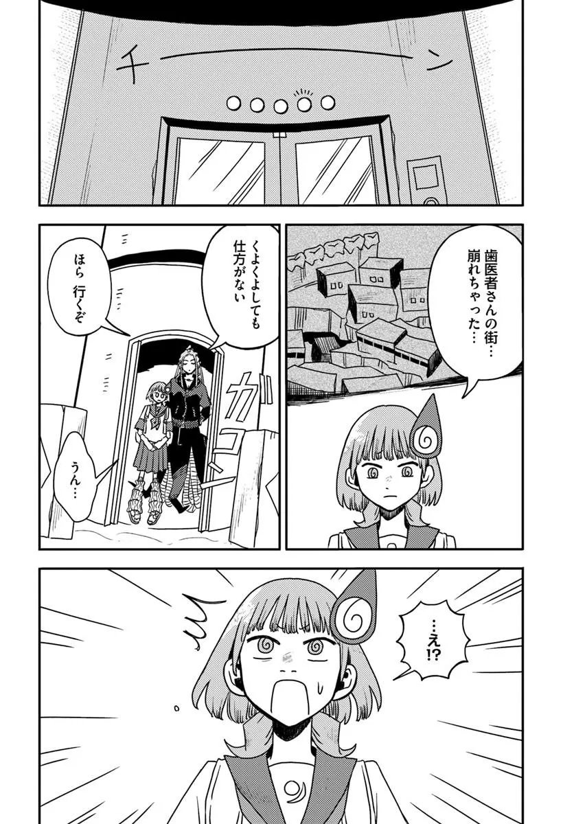 ISEKAI MEIKYUU NO MAIGO-CHAN Chap 11.1 - Pic 2