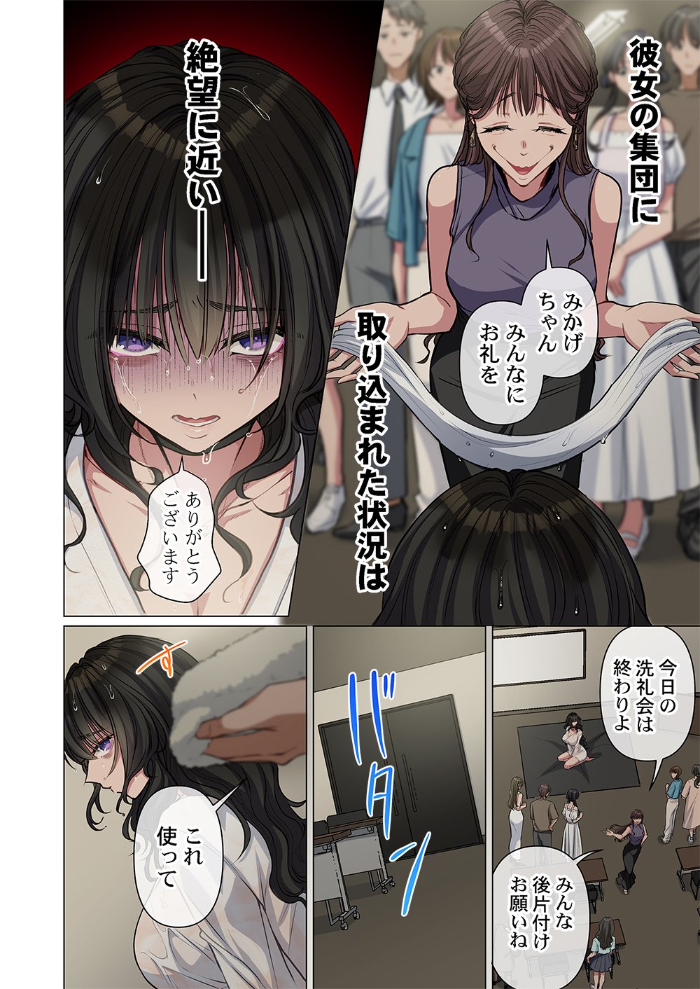 MIKAGE-CHAN NI WA, CHIKAZUKUNA. ~ANO KO WA HITO WO KOWASU AKUJO~ Chap 5 - Pic 2
