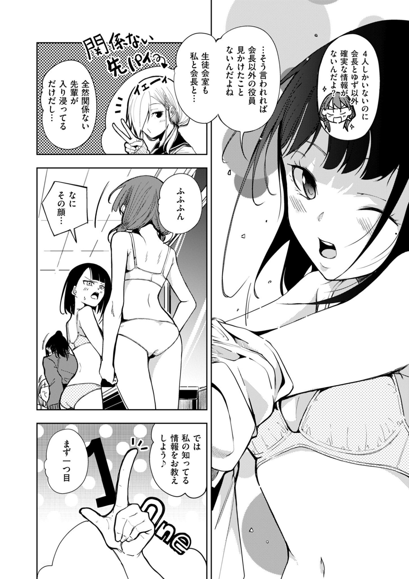 KITTO, KANOJO GA SUKI DAKARA Chap 3 - Pic 2