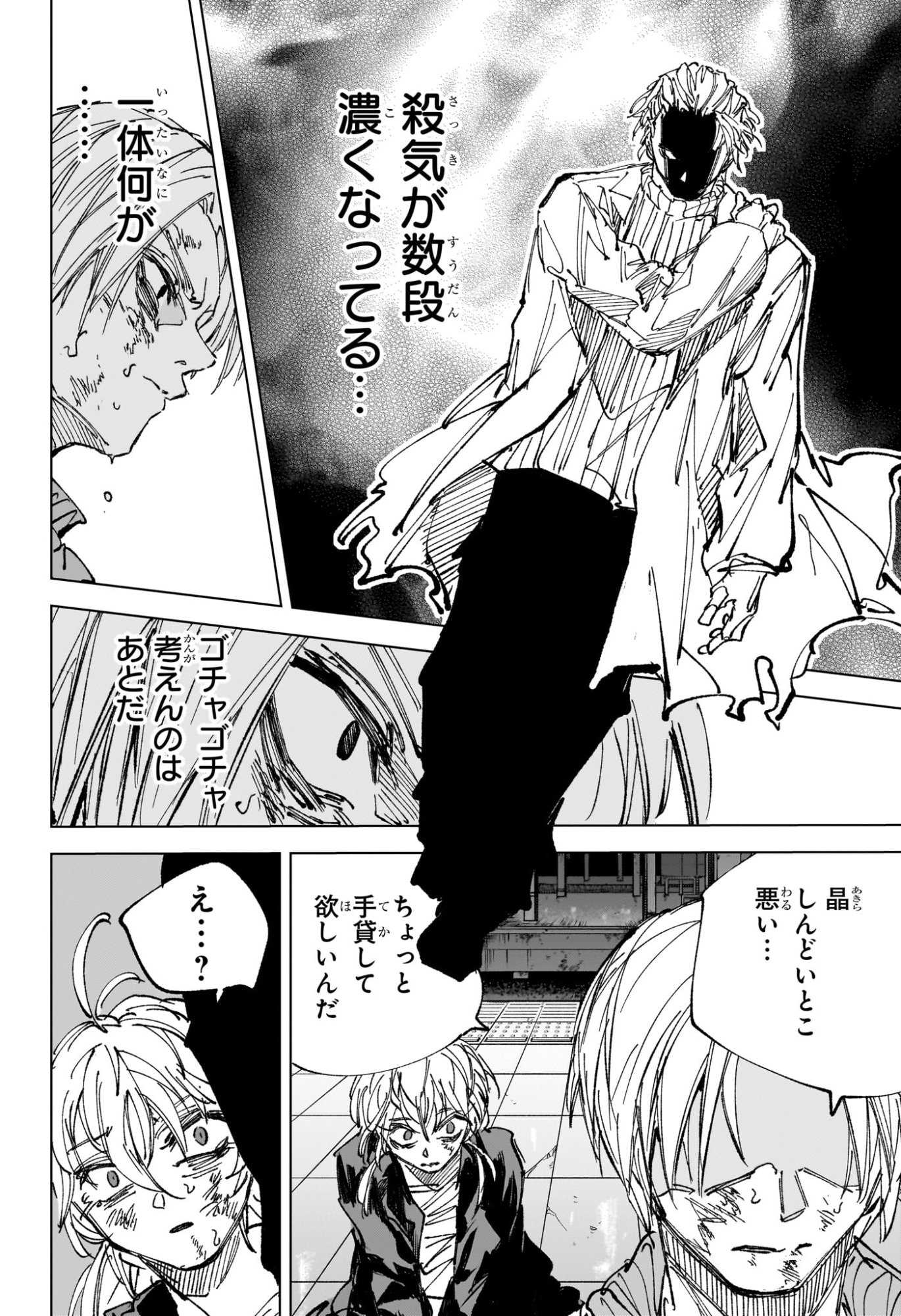 SAKAMOTO DAYS Chap 275 - Pic 11
