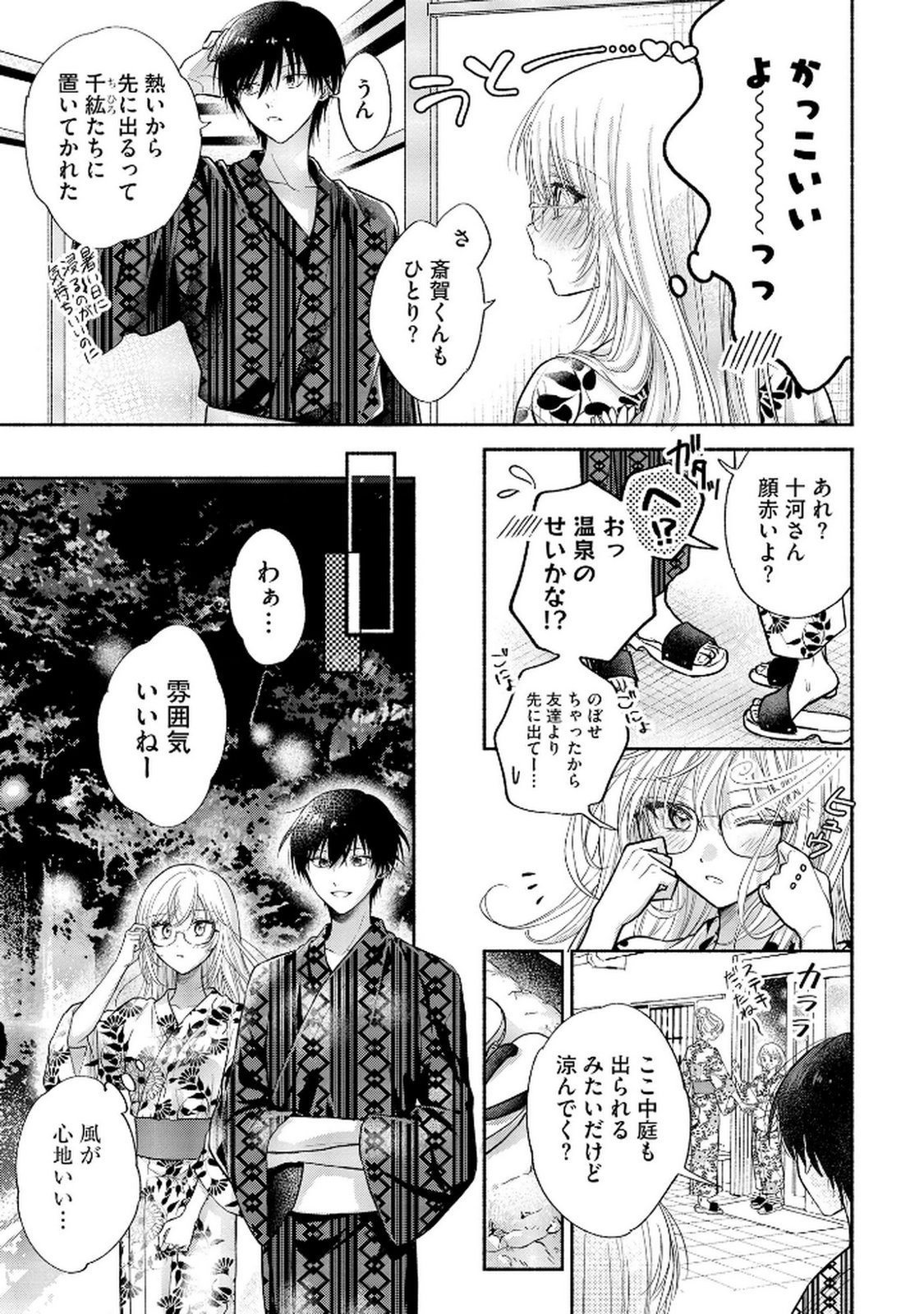 XX NA MOUSOU DAKENARA YURUSARETAI - BUAISOU JK NO HIMITSU NO HATSUKOI WA ZENTO TANA Chap 8 - Pic 3