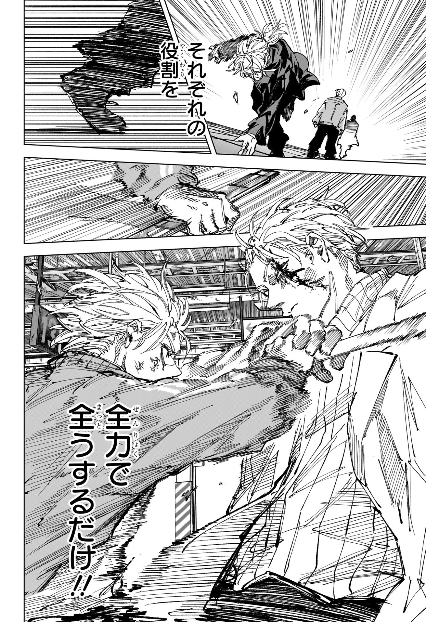 SAKAMOTO DAYS Chap 275 - Pic 13