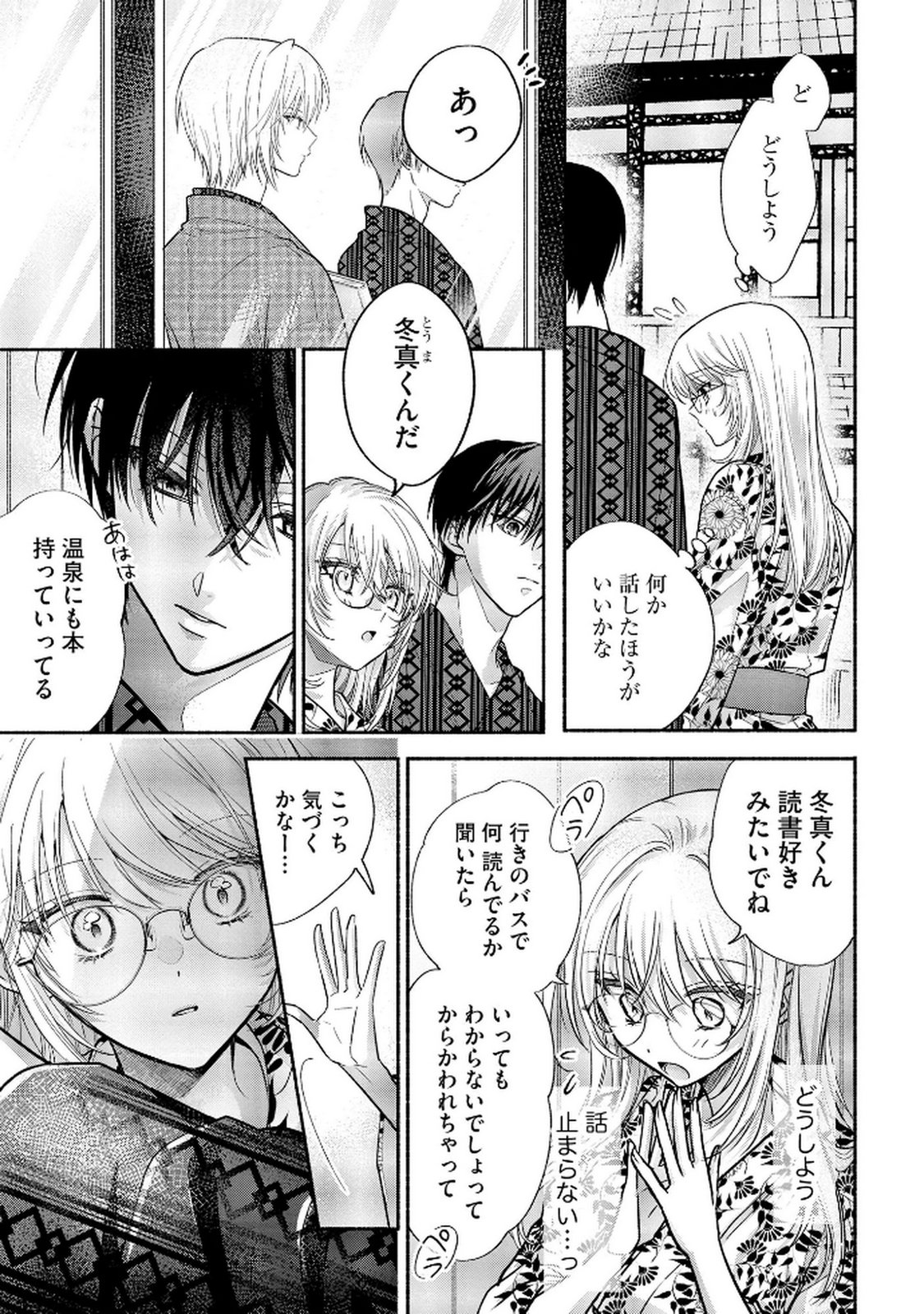 XX NA MOUSOU DAKENARA YURUSARETAI - BUAISOU JK NO HIMITSU NO HATSUKOI WA ZENTO TANA Chap 8 - Pic 5