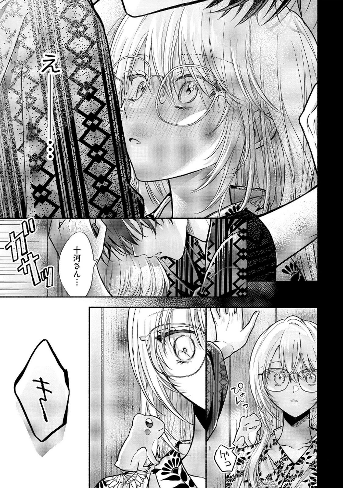 XX NA MOUSOU DAKENARA YURUSARETAI - BUAISOU JK NO HIMITSU NO HATSUKOI WA ZENTO TANA Chap 8 - Pic 7