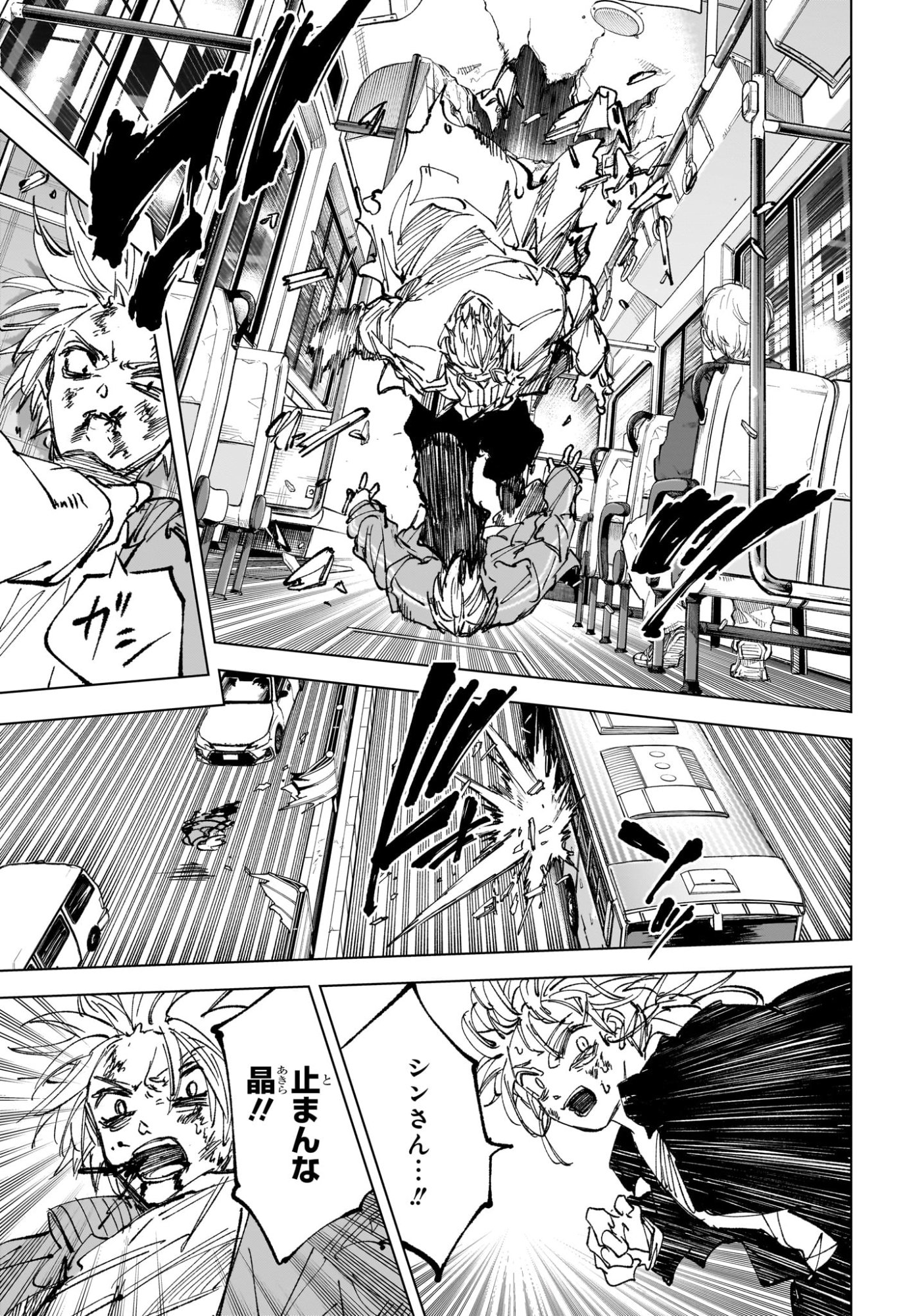 SAKAMOTO DAYS Chap 275 - Pic 16