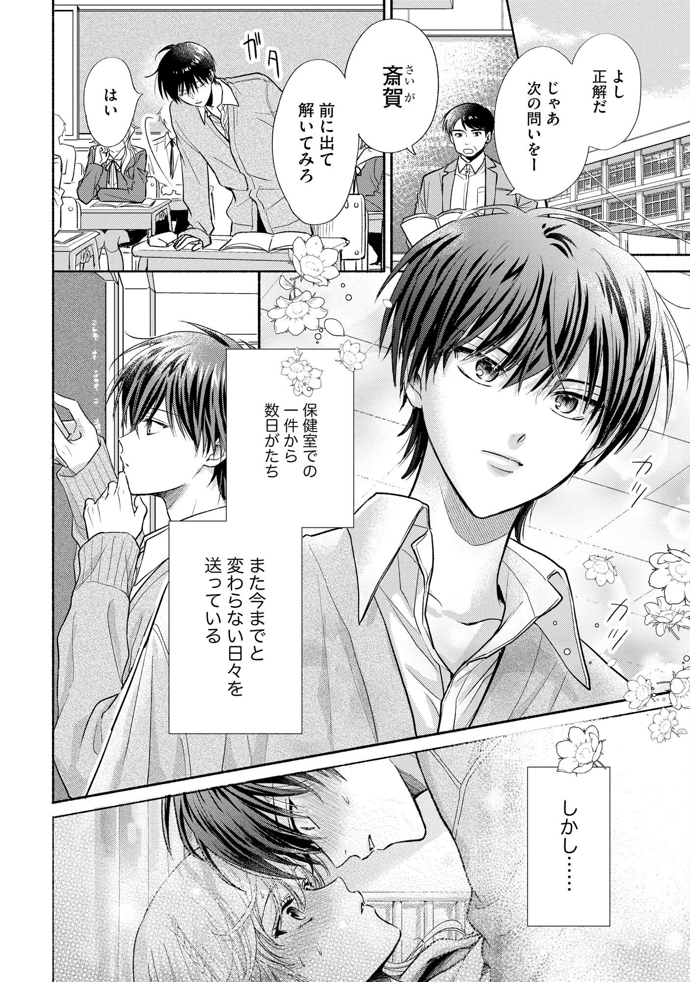 XX NA MOUSOU DAKENARA YURUSARETAI - BUAISOU JK NO HIMITSU NO HATSUKOI WA ZENTO TANA Chap 2 - Pic 2