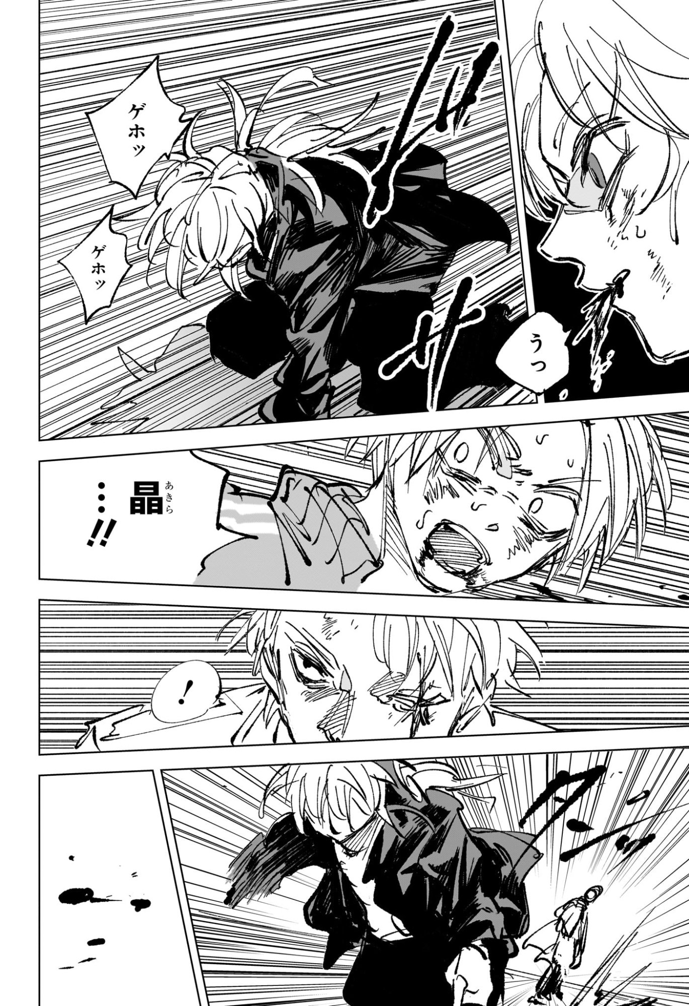 SAKAMOTO DAYS Chap 275 - Pic 17